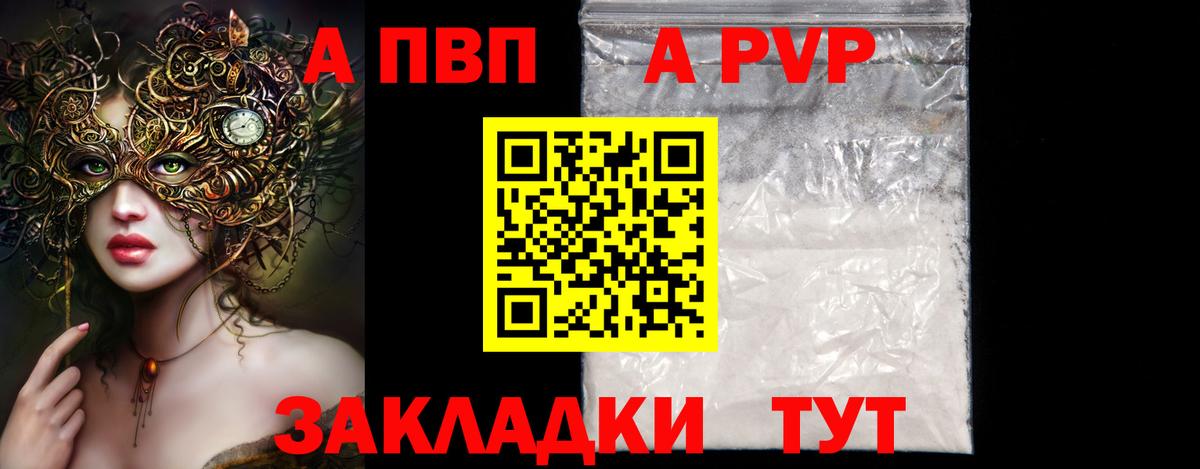 Изобильный  Альфа ПВП СК КРИС  A PVP мука  Вход с VPN 