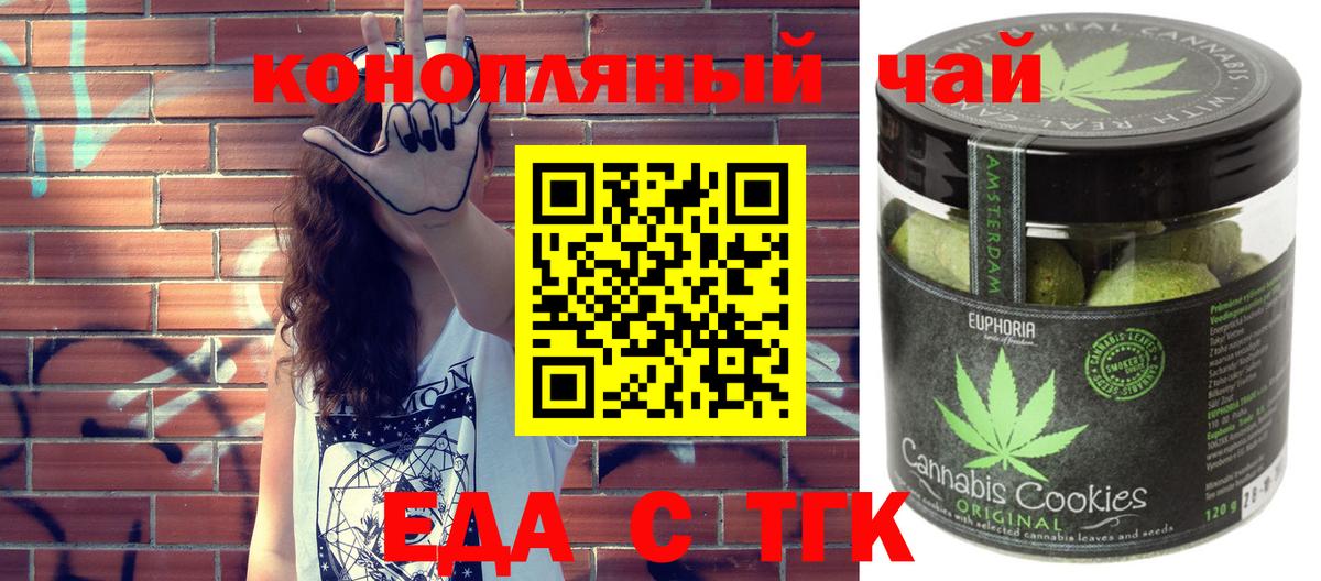 Печенье с ТГК конопля Изобильный