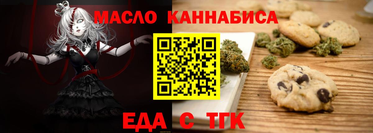 Изобильный  Еда ТГК конопля  Вход с VPN 