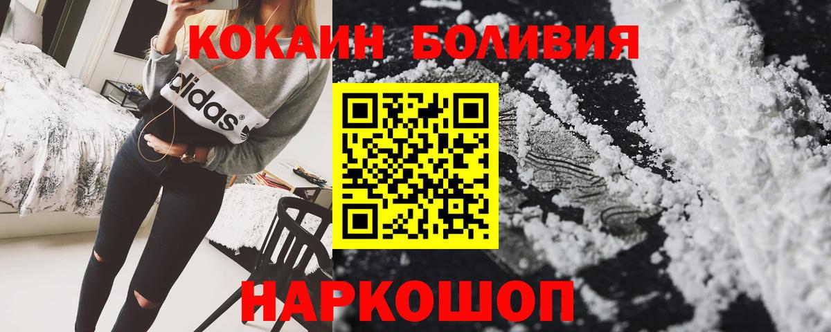 КОКАИН  Cocaine 98%  Вход с VPN  Изобильный 