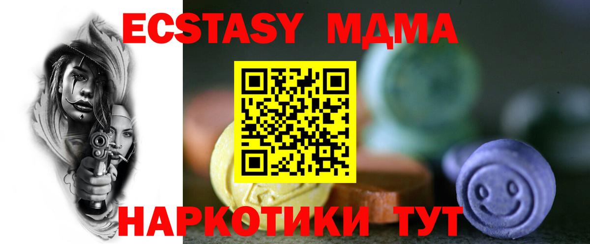 Ecstasy таблы Изобильный
