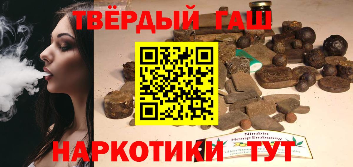 Изобильный  ГАШ  Вход с VPN  ГАШИШ ice o lator 