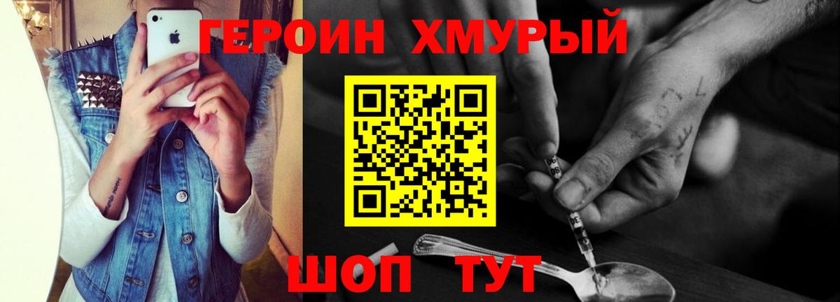 ГЕРОИН  Вход с VPN  Изобильный  ГЕРОИН Афган 