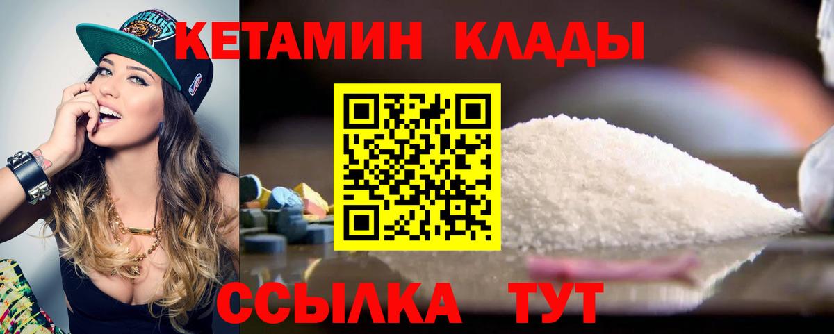 КЕТАМИН VHQ Изобильный