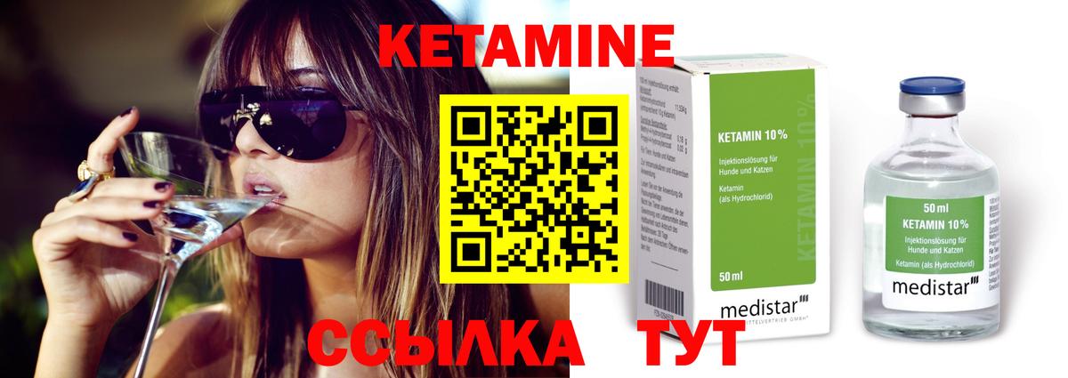 КЕТАМИН ketamine  Вход с VPN  OMG онион  Изобильный  Кетамин ketamine 