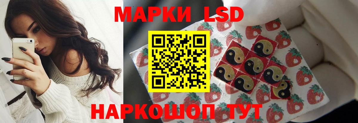 LSD-25 экстази ecstasy Изобильный