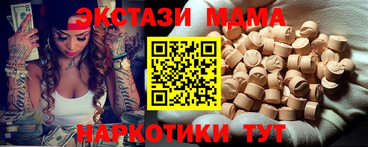 MDMA Molly  Вход с VPN  Изобильный 