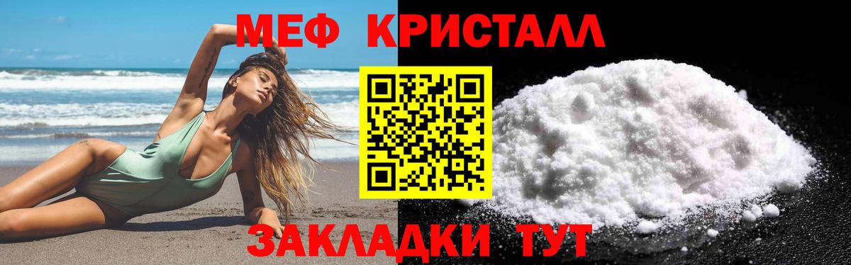 Меф мука  Вход с VPN  МЕФ  МЯУ-МЯУ  МЯУ-МЯУ 4 MMC  Изобильный 
