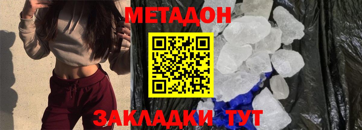 МЕТАДОН мёд  Вход с VPN  darknet официальный сайт  Изобильный 