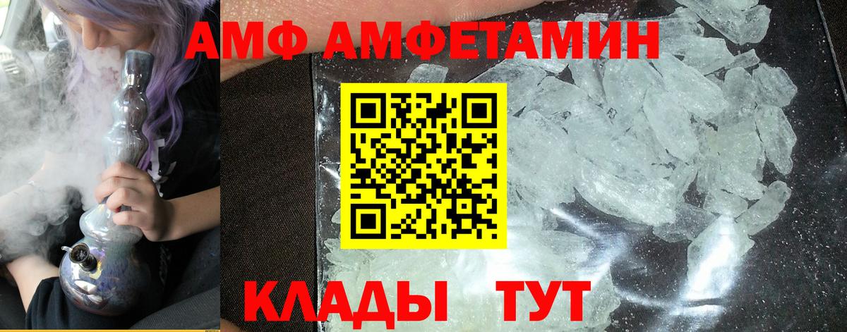 МЕТАМФЕТАМИН витя Изобильный