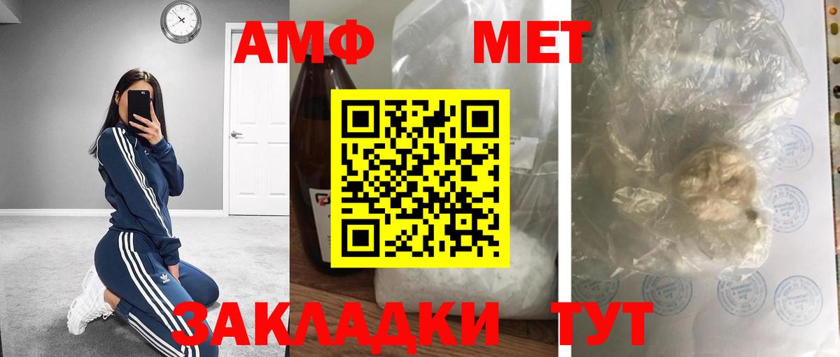 МЕТАМФЕТАМИН пудра  Вход с VPN  Изобильный 
