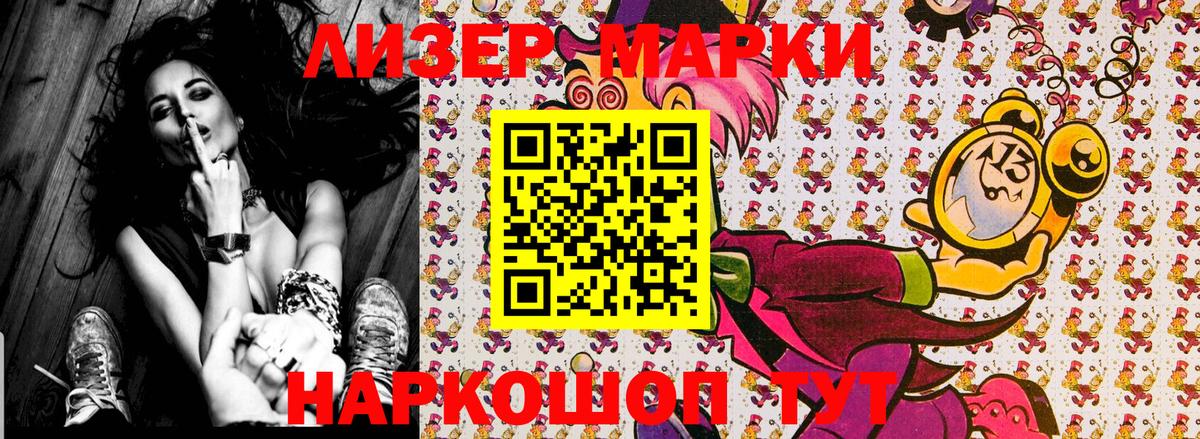 Марки NBOMe  Марки 25I-NBOMe 1,5мг  Вход с VPN  Изобильный  Марки 25I-NBOMe 1,5мг 