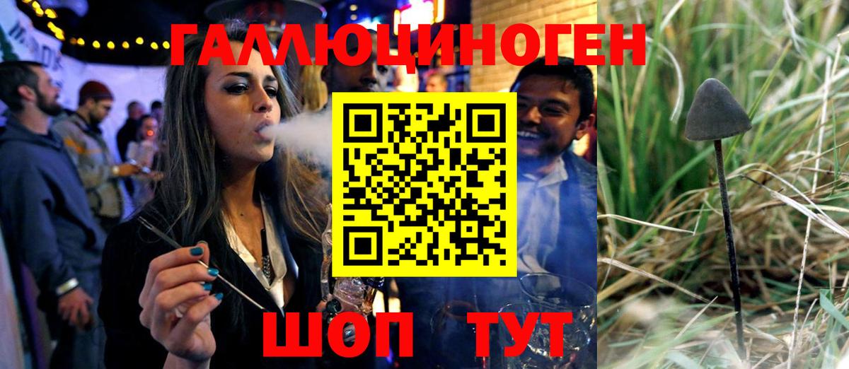 Псилоцибиновые грибы мухоморы  Вход с VPN  Изобильный 